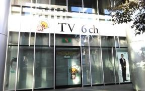 山陽放送四国支社