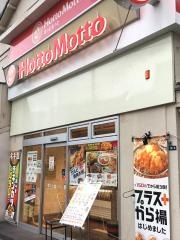ほっともっと　月島店