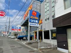 イシグロ　浜松高林店