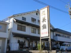 丸美鮨