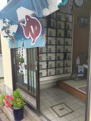 神明湯