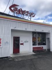 くるまやラーメン　山形１３号店