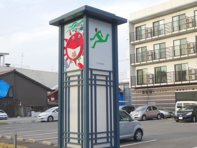 サービス付き高齢者向け住宅まちなか 看板