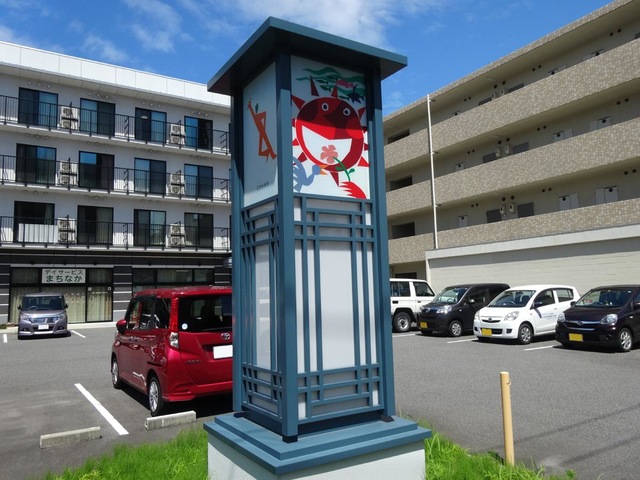 サービス付き高齢者向け住宅まちなか 看板