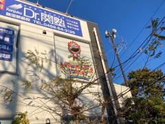 個別指導塾のＤｒ.関塾　鵠沼駅前校