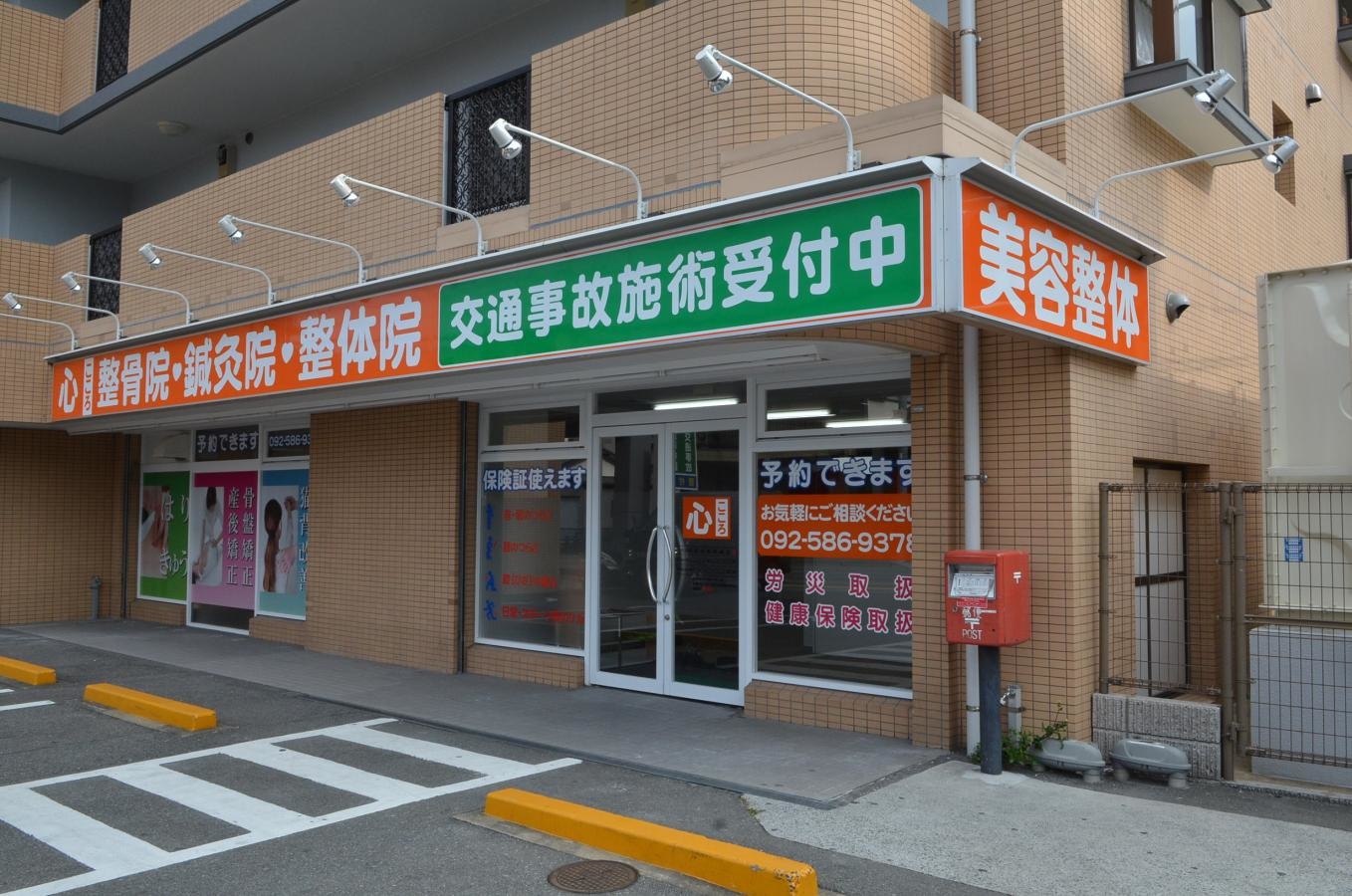 店舗