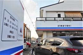 たいが接骨院