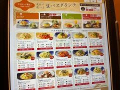 鎌倉パスタ　イオンモール羽生店