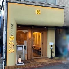 覚王山とんかつ　わだ福