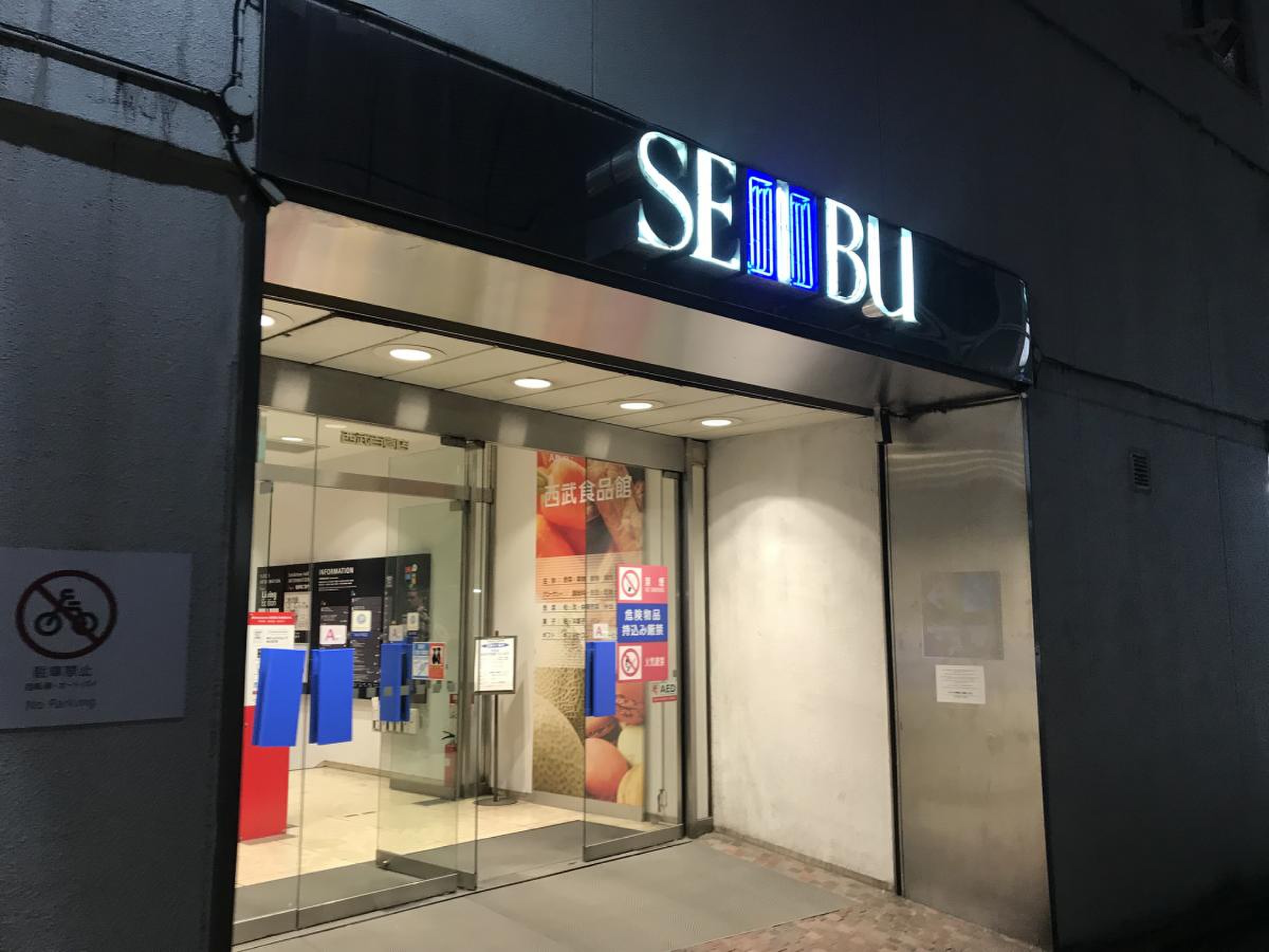 西武 渋谷 店 b 館
