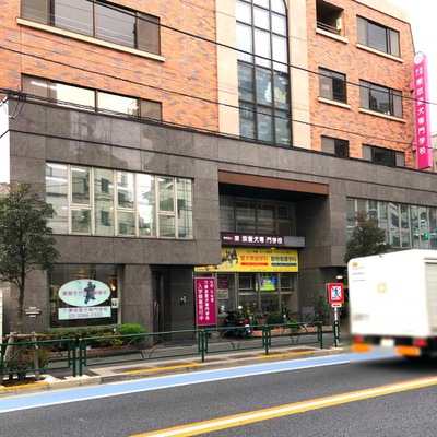 スタディピア 東京愛犬専門学校 中野区上高田