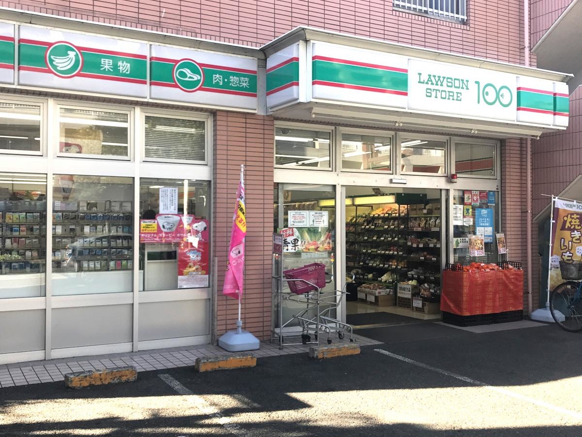 ローソンストア100 大和中央6丁目店