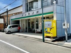 常田書店
