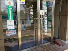 ＪＡ長野八ヶ岳本所
