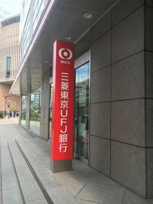バンクマップ 三菱ｕｆｊ銀行三宮支店 神戸市中央区磯上通