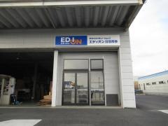エディオン　日笠商事