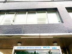 ＫＣＳ鹿児島情報専門学校
