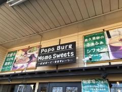 ぱぱばーぐ・まますぃーつ