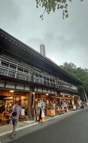 山麓亭三峰お犬茶屋