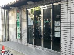みさと駅前クリニック