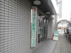みさと駅前クリニック