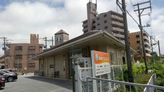 長田クリニック