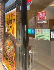 すき家　玉川学園駅前店