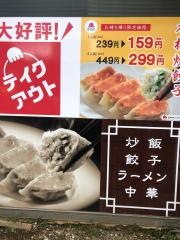 バーミヤン　武蔵野緑町店