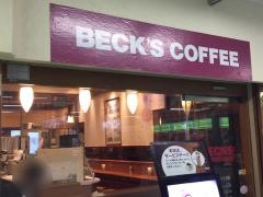 ベックスコーヒー　武蔵小杉店