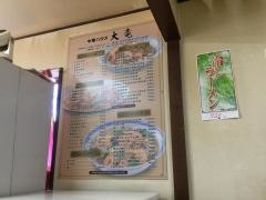 中華ハウス大竜