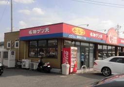 セルフうどんさざなみ倉敷庄パーク店