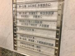 東京海上日動火災保険株式会社　下関支社