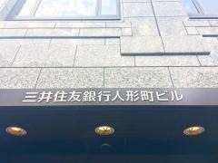 富士電機機器制御株式会社