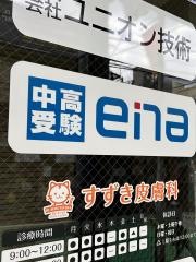 ｅｎａ分倍河原
