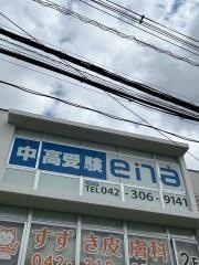ｅｎａ分倍河原