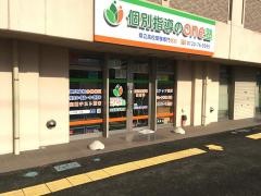 個別指導のone塾 大森進学教室