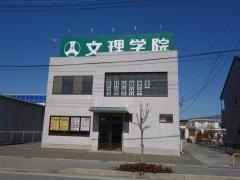 文理学院　大里校