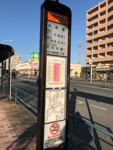 東武バス「六町駅」バス停留所／ホームメイト
