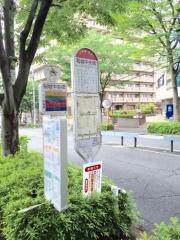「稲城中央橋」バス停留所