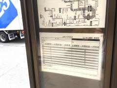 「江ノ木公園前」バス停留所