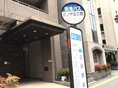 「江ノ木公園前」バス停留所