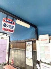 「尼ケ辻駅」バス停留所