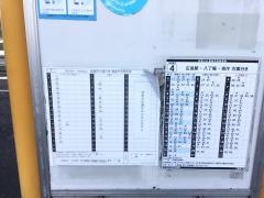 「仁保四丁目」バス停留所