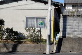 「西大手」バス停留所