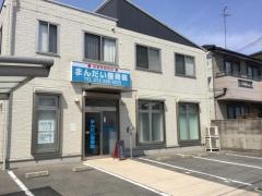 まんだい整骨院
