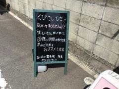 まんだい整骨院