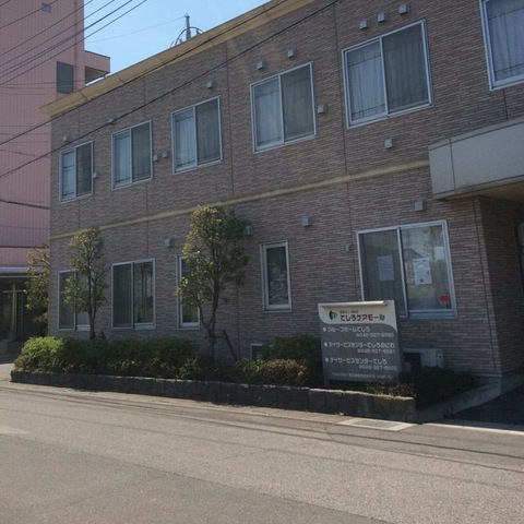 てしろ