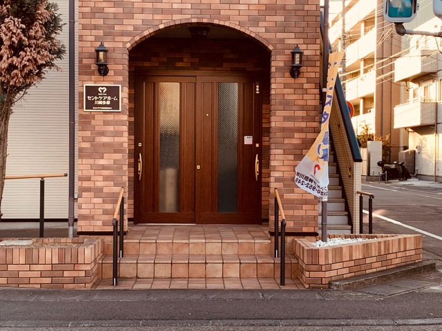 セントケアホーム川崎多摩 施設外観