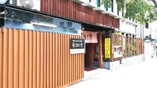 誠志堂