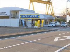 タイヤランド　東予